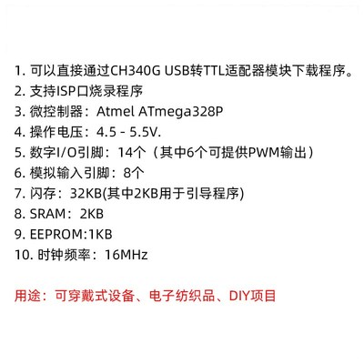 LilyPad 328 Main Board / ATmega328P 16M