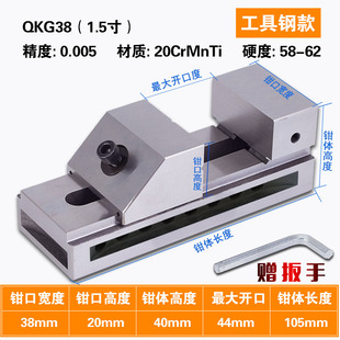 高精密度QKG快动平口钳磨床铣床加工中心直角万力1寸批示2寸虎钳