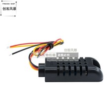 DHT21更新版 AM2301电容式数字温湿度传感器 替代SHT10 SHT11三线