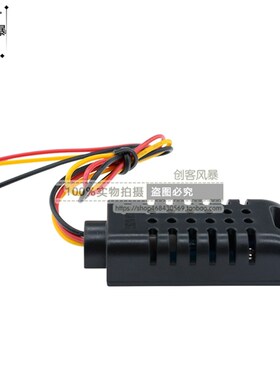 DHT21更新版 AM2301电容式数字温湿度传感器 替代SHT10 SHT11三线