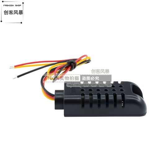 DHT21更新版 AM2301电容式数字温湿度传感器 替代SHT10 SHT11三线