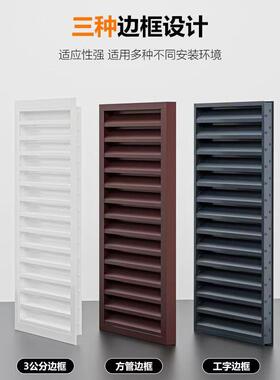 铝合金百叶窗通风口格栅室外防雨外墙防水冷式空调外机罩带防虫网