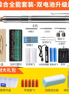 充电电动刻字笔金属玉石刻刀电磨机篆刻小型打磨蛋雕核雕雕刻工具