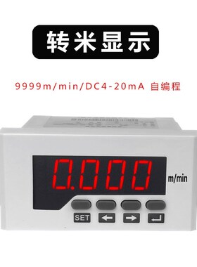 数显转速表0-10V变频器频率表 电机米速线速表数字智能测速表DP3*