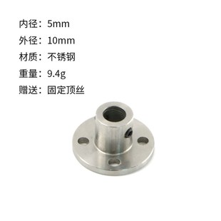 高品质不锈钢法兰联轴器 高精度法兰盘 4mm 5mm 6mm 7mm 8mm 10mm