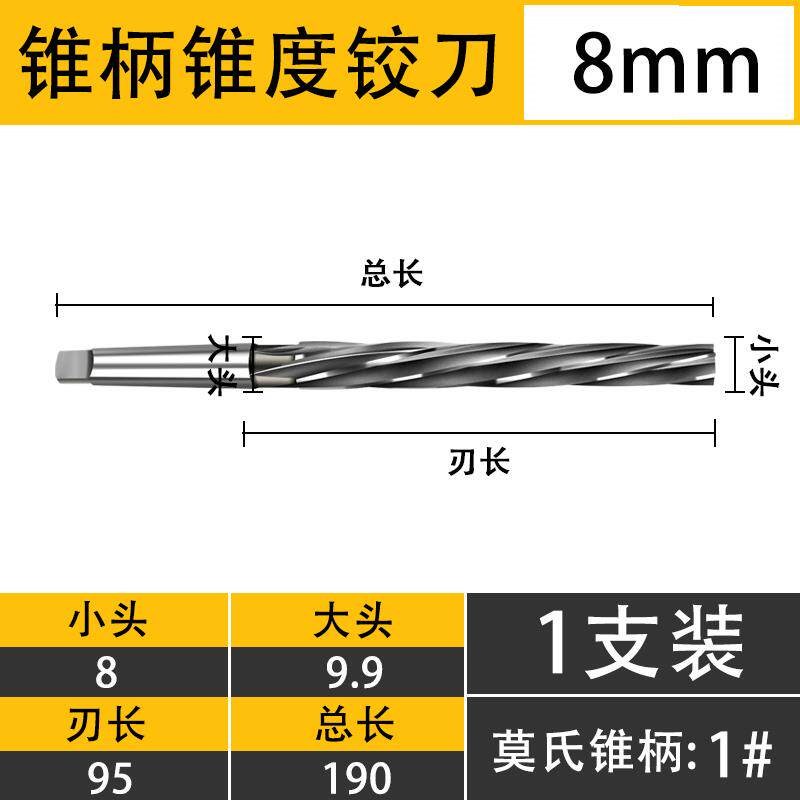 俊拓 1:50加长手用机用锥度销子铰刀高速钢1比50手用莫氏锥柄铰刀图片