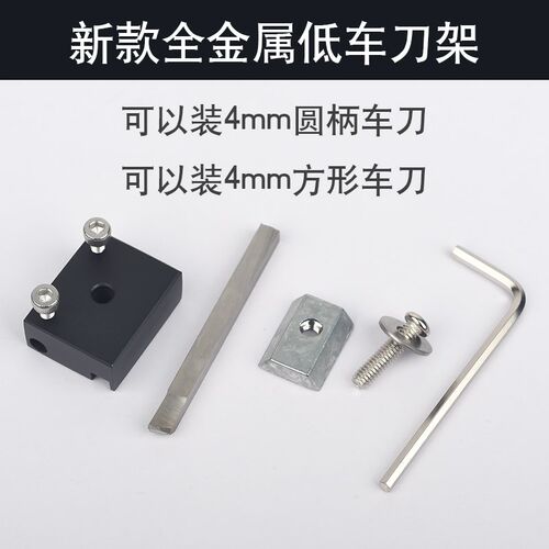 微型金属车床刀架加高旋转车床儿童机床刀架洲宇六合一配件送车刀