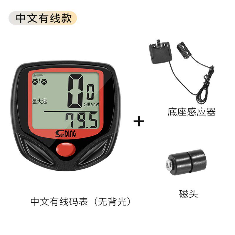 自行车山地车码表大屏幕公路中文防水夜光测速里程表骑行装备配件