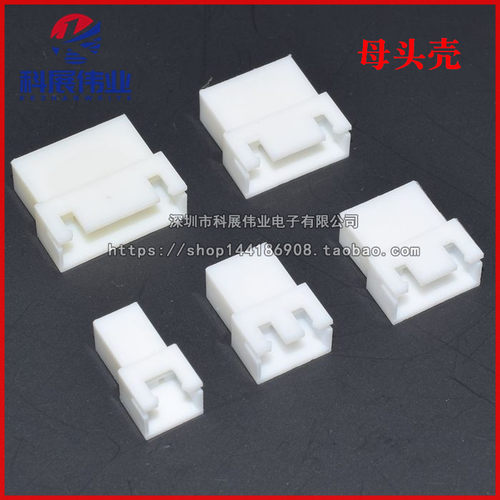 胶壳 XH2.54-2P 3P 4P 5P 6P 7R 8P 母壳空中对接 2.54mm 接插件