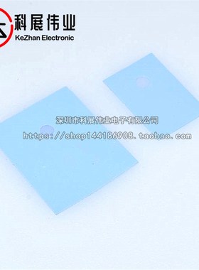 大 蓝/灰色 TO-3P绝缘片 TO-247 绝缘垫片 矽胶片20*25 (50个)