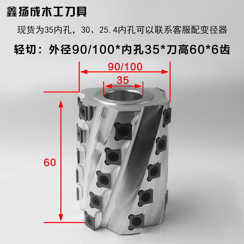 木工刀具舍弃式螺旋刀平口刀菠萝刀轻切立铣铣刀四面刨刀仿型铣刀