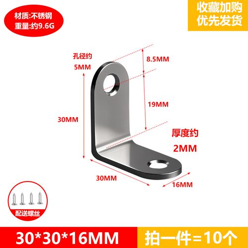 不锈钢角码90度直角固定器角铁加厚五金Tl型货架支架连接器件