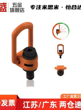 侧向旋转吊环橙色TCC52-0.3T/0.63T/1T/1.2T/1.5T-M8/M10/M12/M16