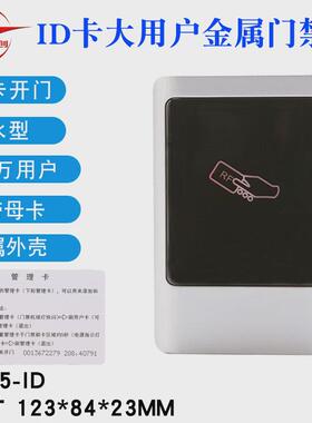 新款工创金属触摸密码防水门禁机系统套装防雨门禁一体机磁力锁刷