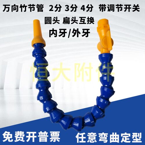 机床塑料冷却水管万向竹节管车床CNC加工中心喷水嘴弯曲管蛇形管