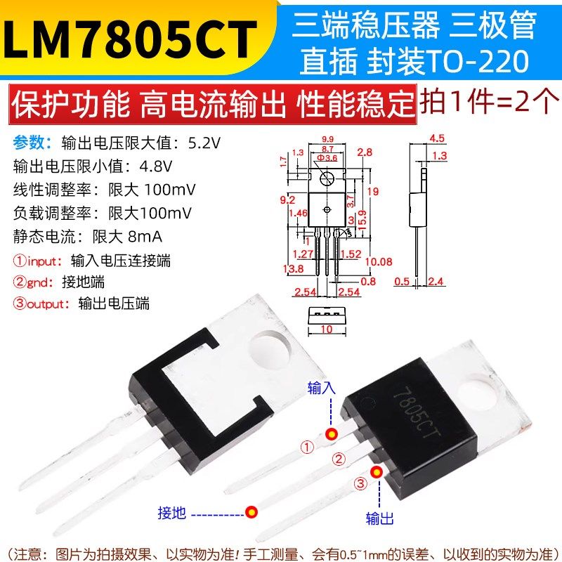 LM7805 LM7805CT 三端稳压器三极管L7805CV/CD2T LM317T L7812CV