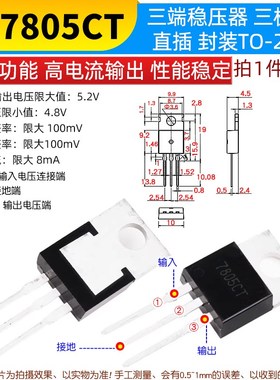 LM7805 LM7805CT 三端稳压器三极管L7805CV/CD2T LM317T L7812CV