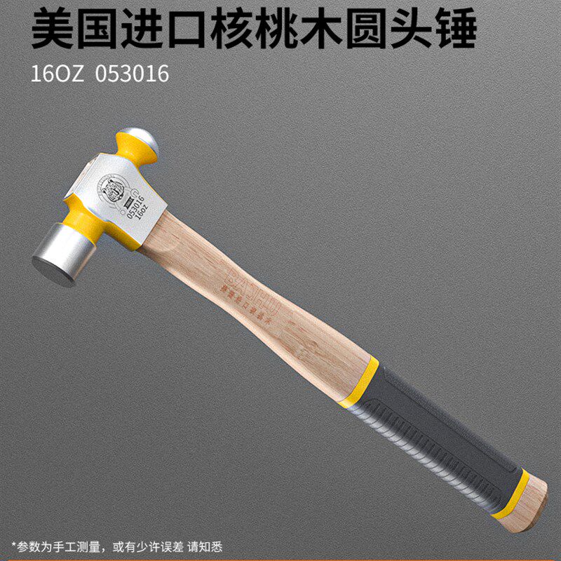 圆头锤奶头锤子手锤核桃木柄锤头奶子榔头铁锤子小型敲击家用工具