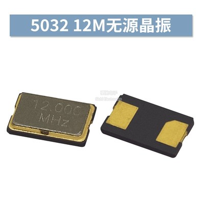 5032贴片无源晶振2P 8M/10/11.0592/12/16/20/24/25/27/30/32MHZ