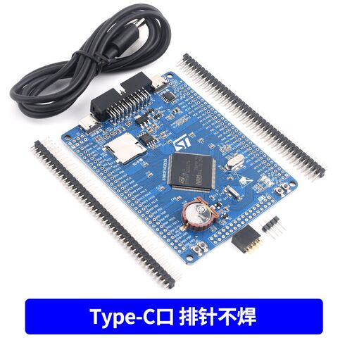 STM32F103ZET6系统板 STM32开发板 STM32核心板开发板 学习板