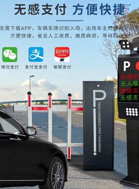 栅栏机车牌识别All无人值守停车场自动收费系统社区门禁起落栏杆