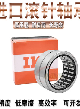 日本进口IKO LRT505840滚针轴承RNA6910内圈RNA6912内套22 28 30