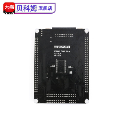 STM32F407ZGT6开发板 STM32F4 M4核心板 cortex-M4系统扩展版学习