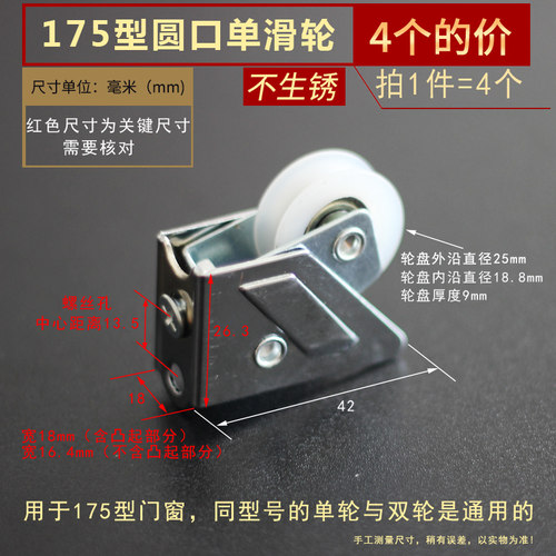 铝合金门窗滑轮老式90型不锈钢推拉窗户滚轮子73型76轱辘828 2008