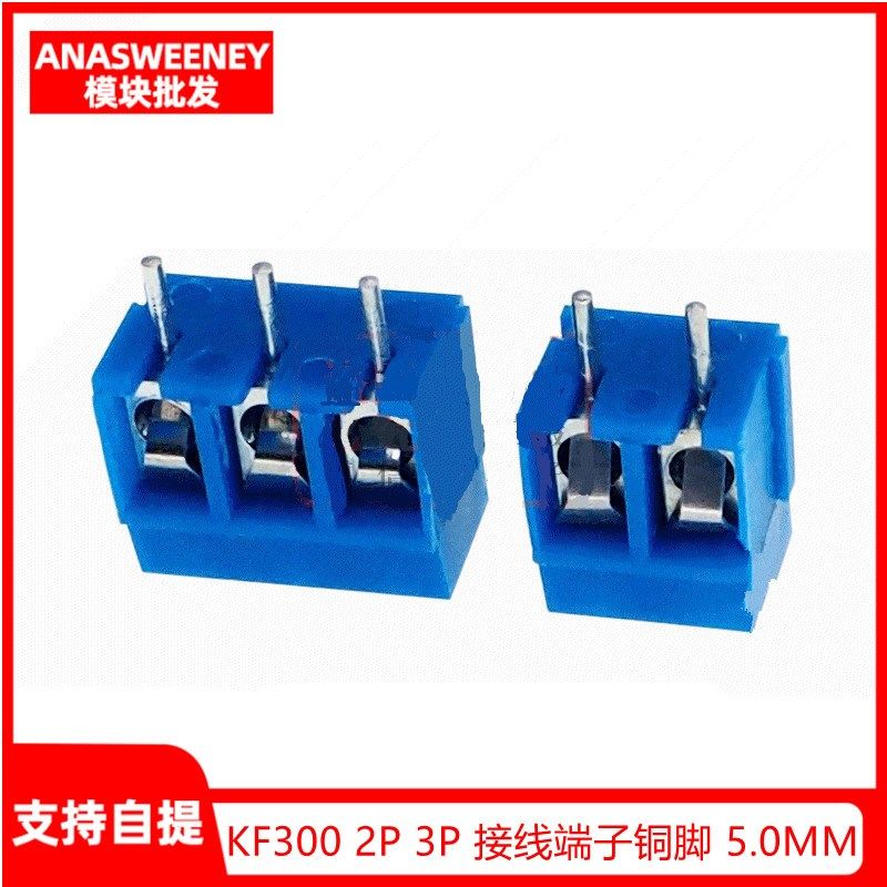 KF300 2P 3P 接线端子 铜脚 间距5.0MM 可拼接 螺钉式 250V/16A,搬运/仓储/物流设备,机械式停车设备（立体停车库）,淘宝优惠券,粉丝福利购,淘宝优惠卷