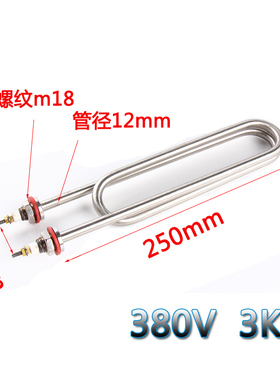 不锈钢蒸饭车电热管蒸饭机蒸饭柜加热管220v4kw380v3kw发热棒水箱