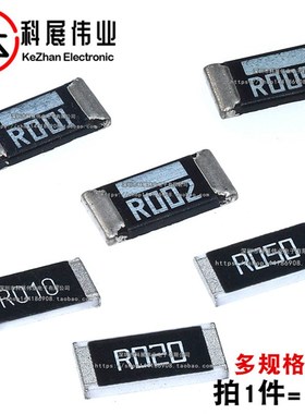 2512贴片电阻R001 R002 R005 R010 R015 R020 R025 R050 R100