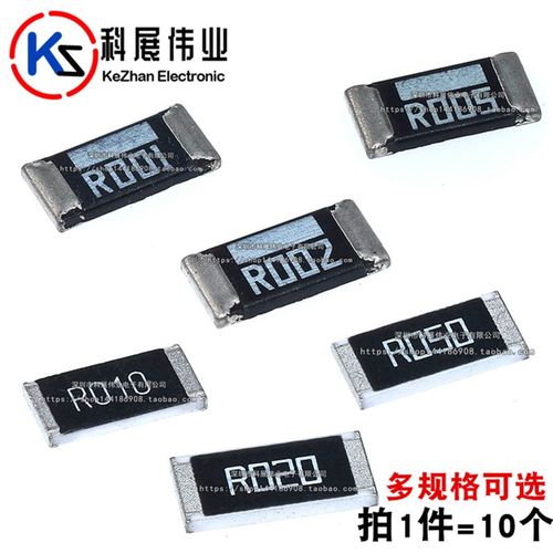 2512贴片电阻R001 R002 R005 R010 R015 R020 R025 R050 R100