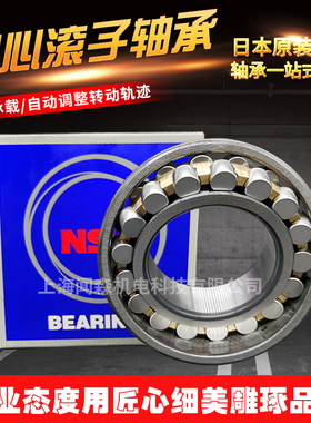 日本进口NSK调心滚子轴承22316 22317 22318 22319EA CA CDKE4S11