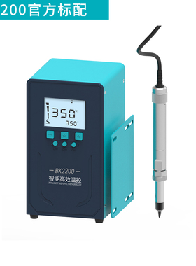 白光BK2200/BK2300焊台自动化焊接智能温控200W/300W大功率电烙铁