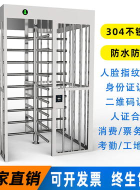 全高转闸工地实名制车站社区人脸识别刷卡门禁考勤人行通道十字闸
