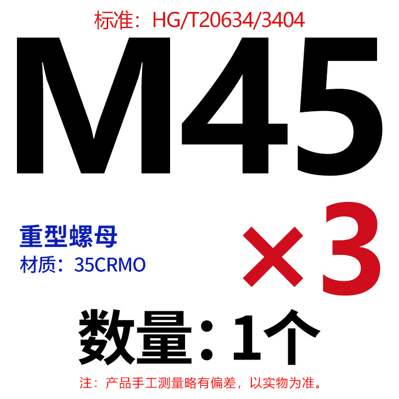 HG/T20634螺母化工3404/35CRMO重型螺母螺丝帽M12M14M16M20-M64