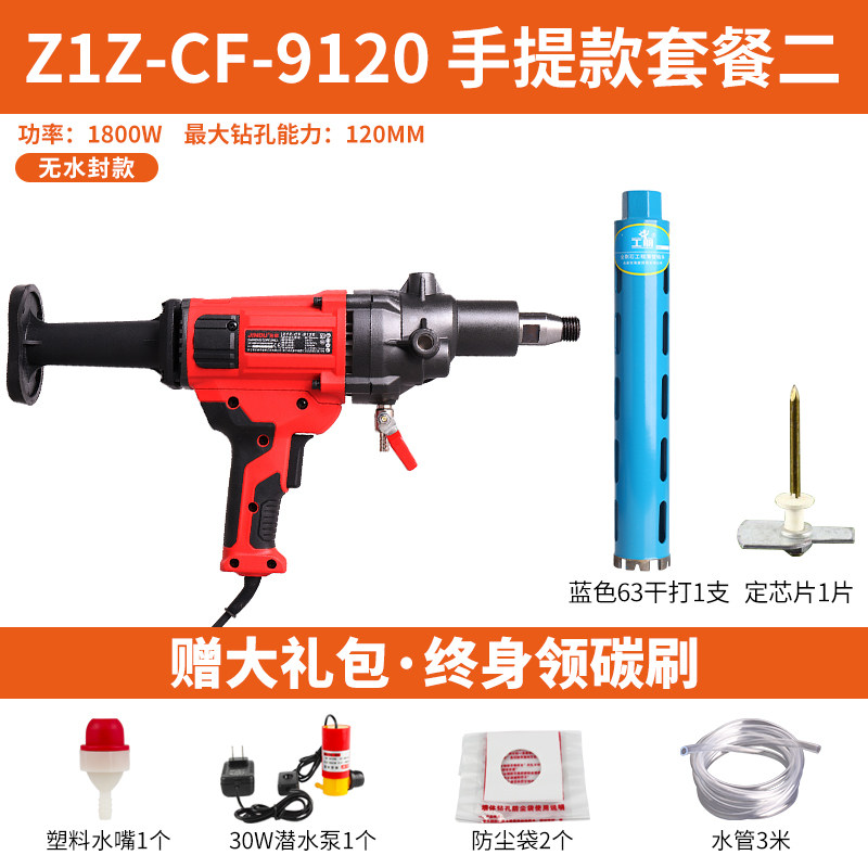 金都无水封两用水钻机6166金刚石钻孔机工程钻机水电钻9120水磨钻