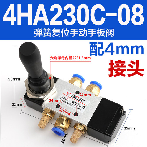 气动开关手动阀自动复位扒胎机4HA230C-08手扳气缸阀4H210-08拆装