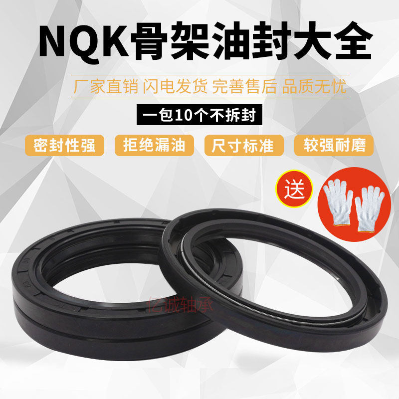 骨架油封580*320*630*640*20*22*25TC尺寸大全丁青胶密封件水封