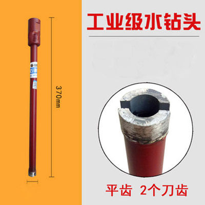 雄略水钻钻头空调水钻机混凝土锋利开孔器金刚石干打砖墙水钻头