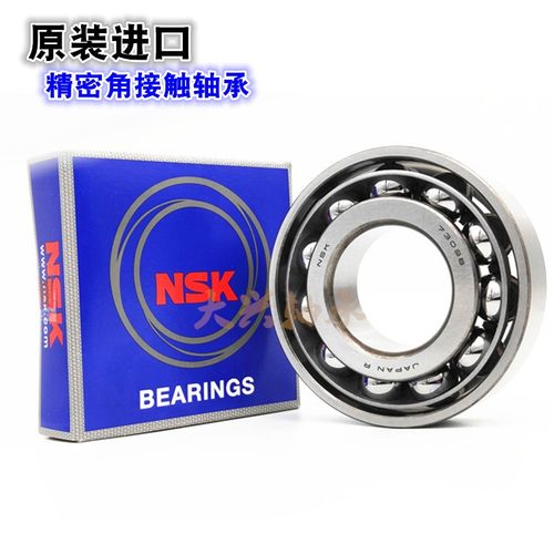NSK进口轴承7200 7201 7202 7203 7204 7205 7206 7007 A B AW BW