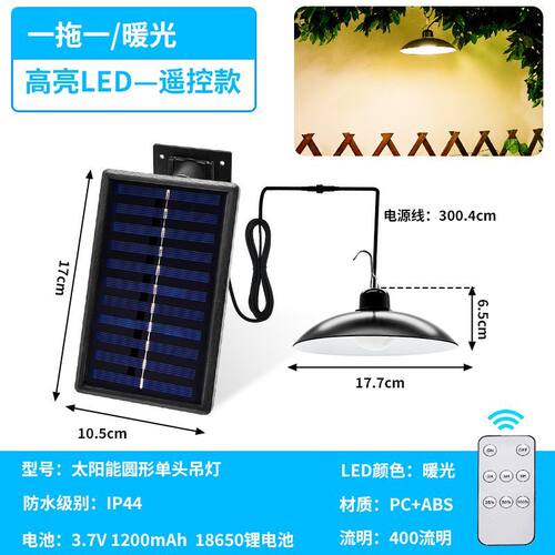 太阳能吊灯家用室内照明户外庭院室外大功率灯泡防水超亮挂灯路灯