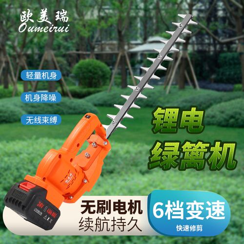 调速款电动绿篱机单手持修剪机茶叶修枝剪充电式篱笆剪球型绿篱剪