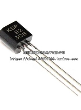 三级管KSP42 A42/KSP44 A44/KSP92 A92 KSP94 NPN/PN晶体管TO-92