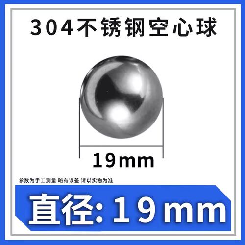 304标201不锈钢球1厚镜面空心球金属球球浮球不锈钢圆球拉丝圆球