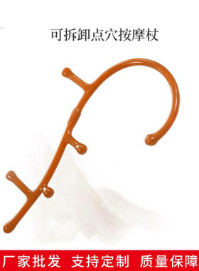 家用原始点按摩器手动按摩藤勾颈椎部肩背腰部按摩棒老藤钩子藤条