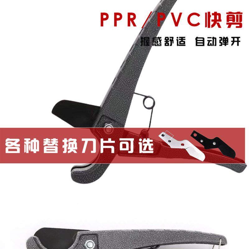PPR铝塑管快速剪刀管子割刀全钢材质手柄锰钢刀片锋利无比
