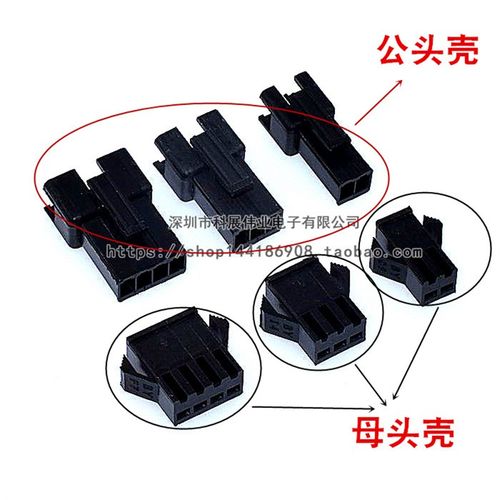 SM接插件 2.54间距公母对插 公头+母头+簧片 对插 SM2P/3/4/5/6P