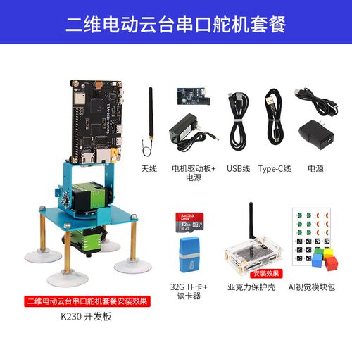 CanMV K230开发板 K230 AI快速开发板 AI视觉识别 人工智能RISC-V