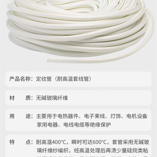 耐高温绝缘套管定纹管玻璃纤维软管防火阻燃白腊管电线隔热保护套